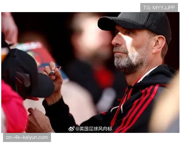 终场哨响，克洛普挥手告别安菲尔德，眼含热泪”