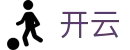 开云中国官方4K直播 - 超高清体育赛事中心